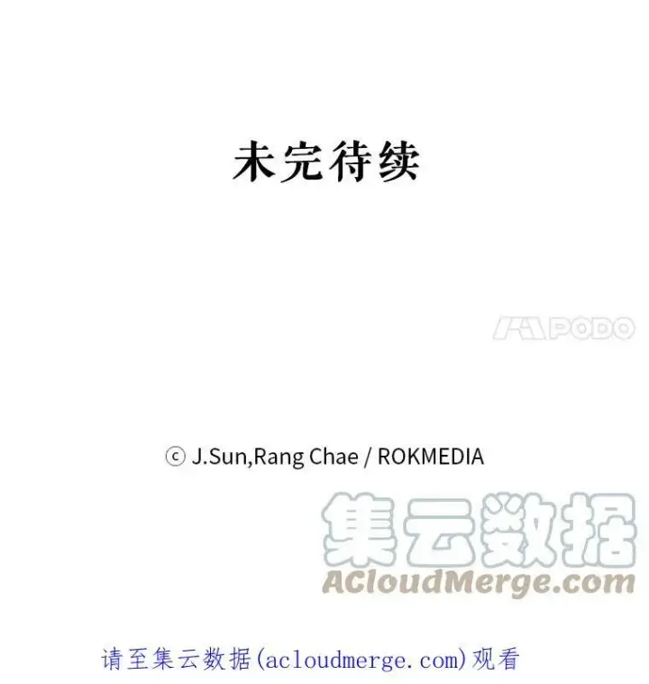 《我把竹马养黑化》23.怀疑图94