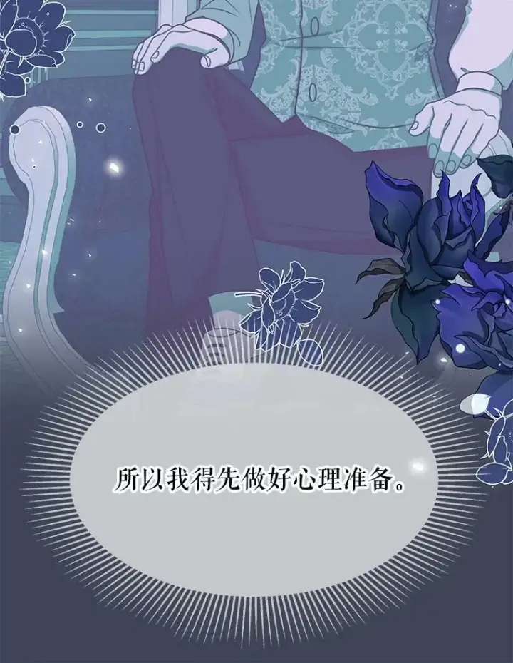 《我把竹马养黑化》24.父亲有危险图10