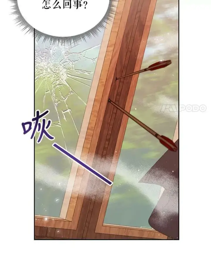 《我把竹马养黑化》24.父亲有危险图100