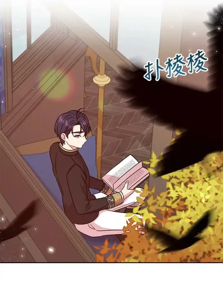 《我把竹马养黑化》24.父亲有危险图106