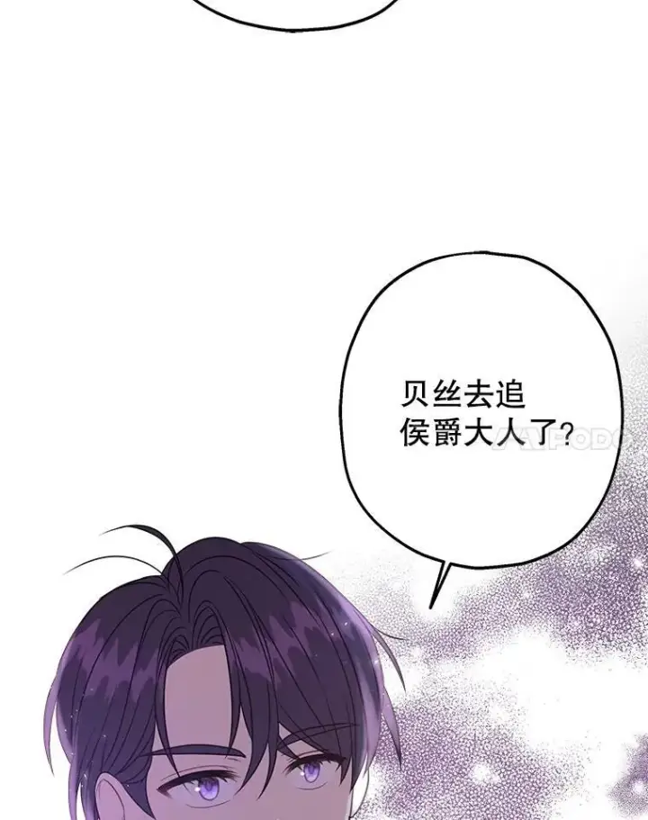 《我把竹马养黑化》24.父亲有危险图110