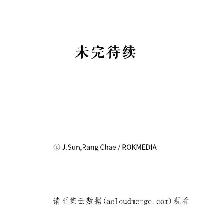 《我把竹马养黑化》24.父亲有危险图112
