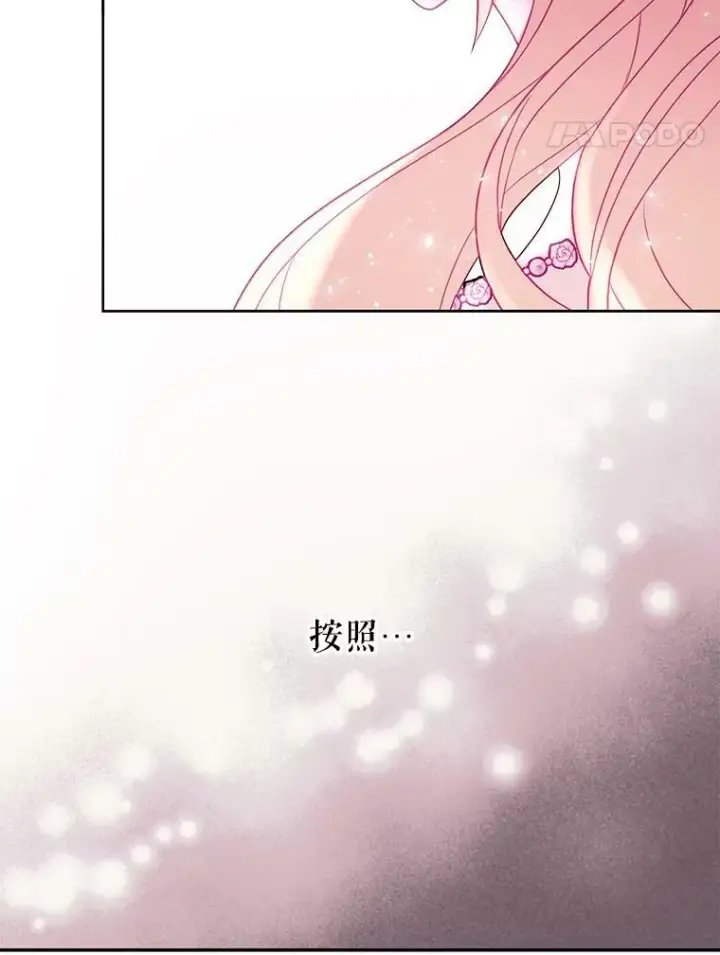 《我把竹马养黑化》24.父亲有危险图18