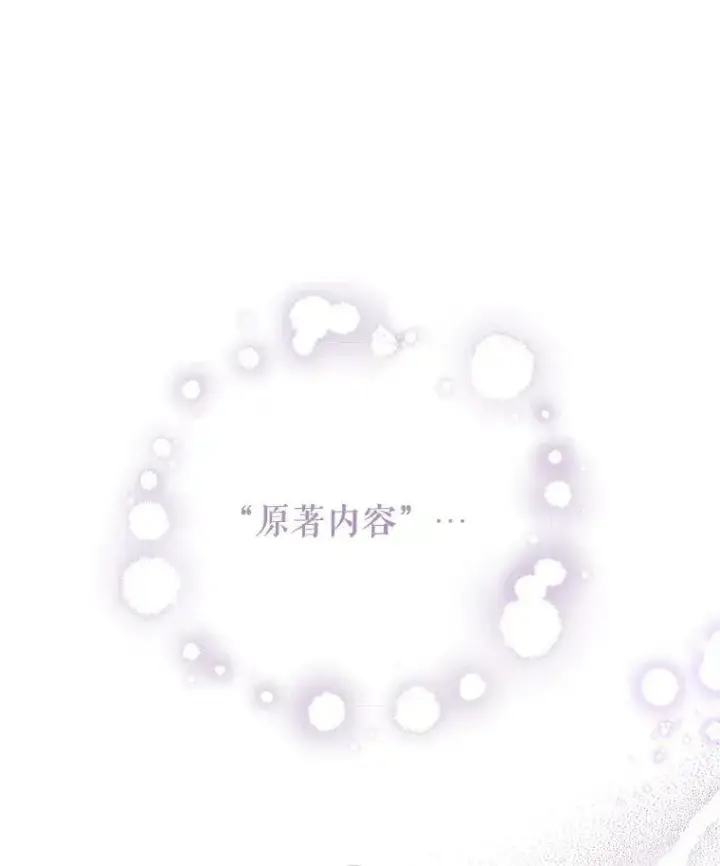 《我把竹马养黑化》24.父亲有危险图19
