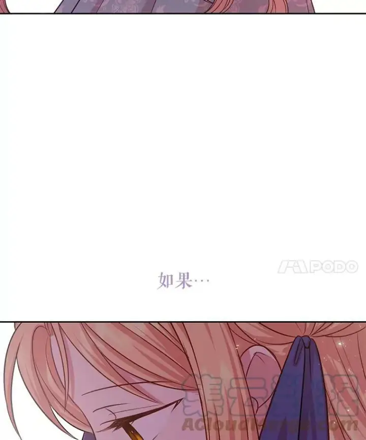 《我把竹马养黑化》24.父亲有危险图21