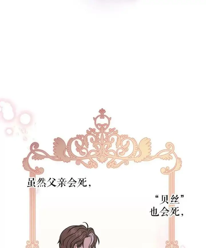 《我把竹马养黑化》24.父亲有危险图23