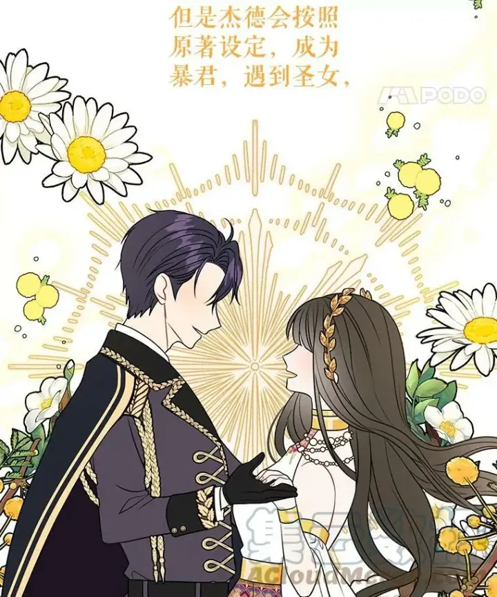 《我把竹马养黑化》24.父亲有危险图25