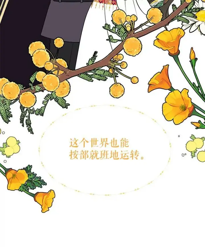 《我把竹马养黑化》24.父亲有危险图26