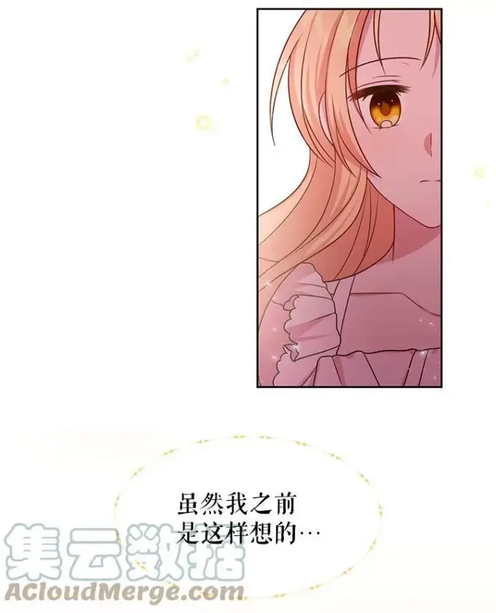 《我把竹马养黑化》24.父亲有危险图29