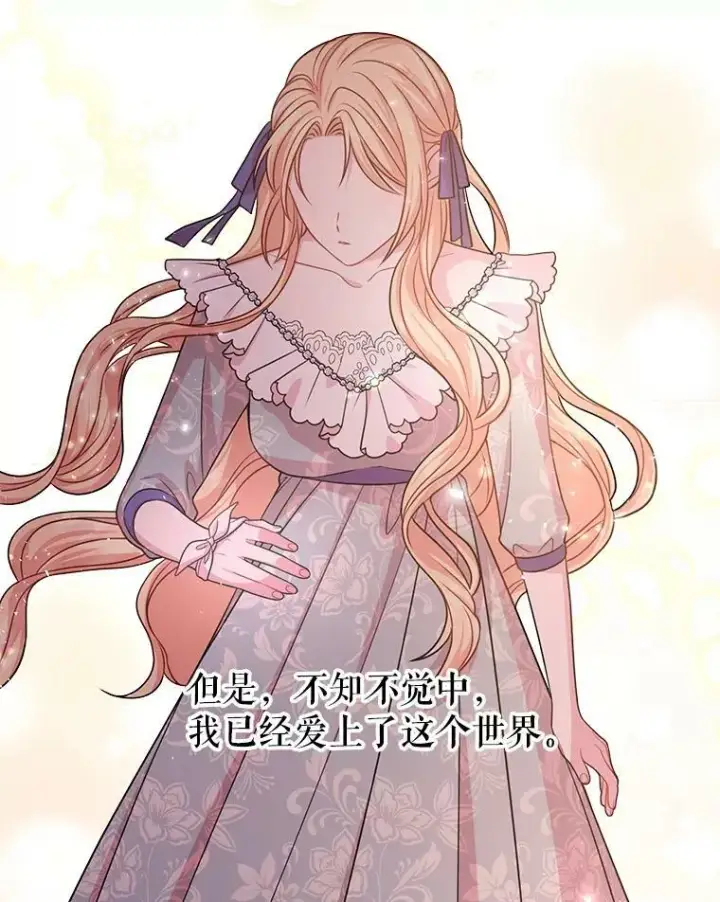 《我把竹马养黑化》24.父亲有危险图40