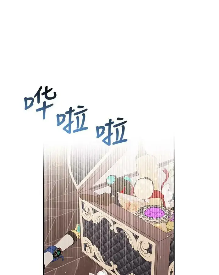 《我把竹马养黑化》24.父亲有危险图48