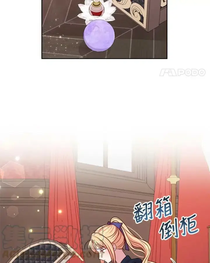 《我把竹马养黑化》24.父亲有危险图49