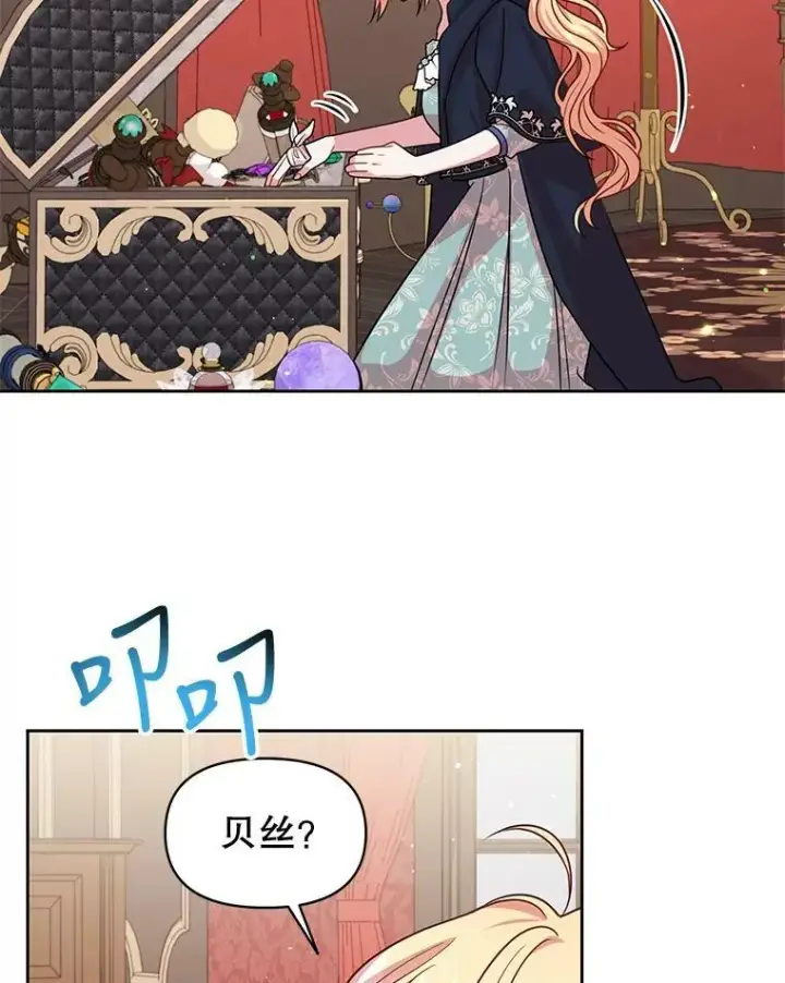 《我把竹马养黑化》24.父亲有危险图50