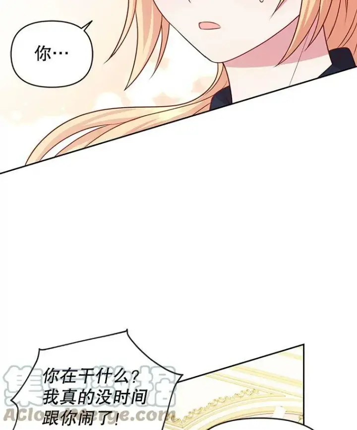 《我把竹马养黑化》24.父亲有危险图65