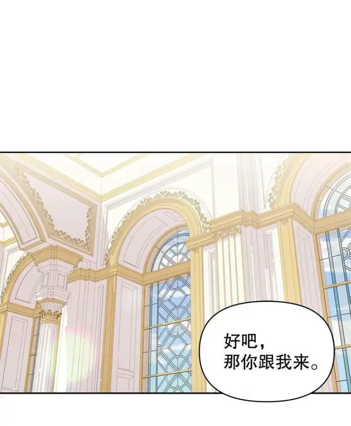 《我把竹马养黑化》24.父亲有危险图71