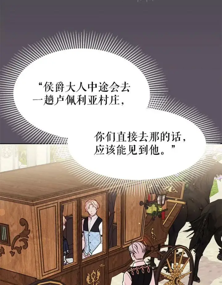 《我把竹马养黑化》24.父亲有危险图74