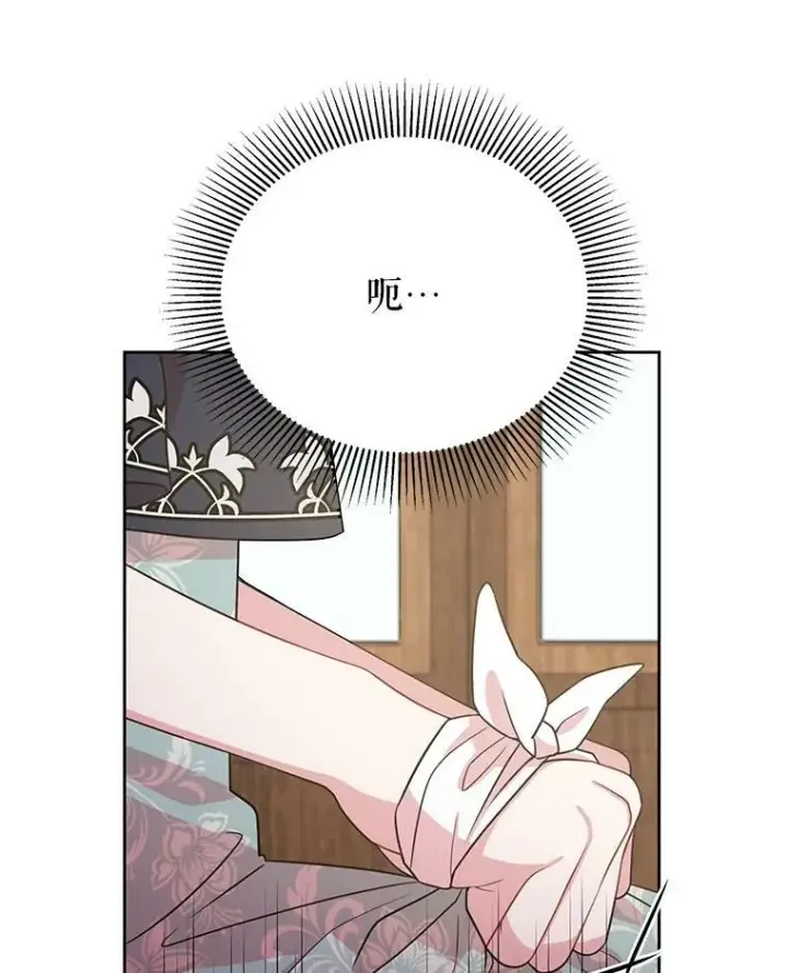 《我把竹马养黑化》24.父亲有危险图80