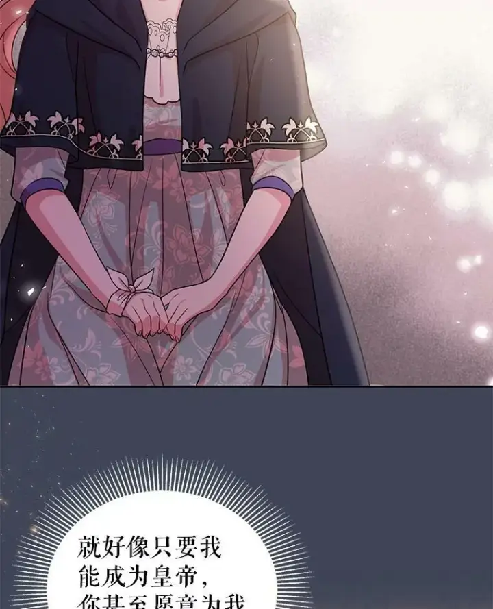 《我把竹马养黑化》24.父亲有危险图87