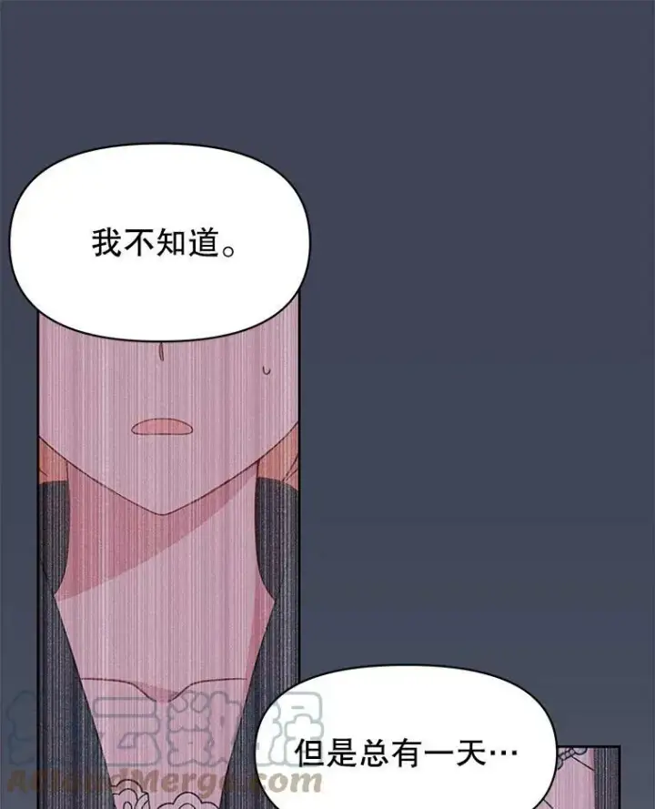 《我把竹马养黑化》24.父亲有危险图89