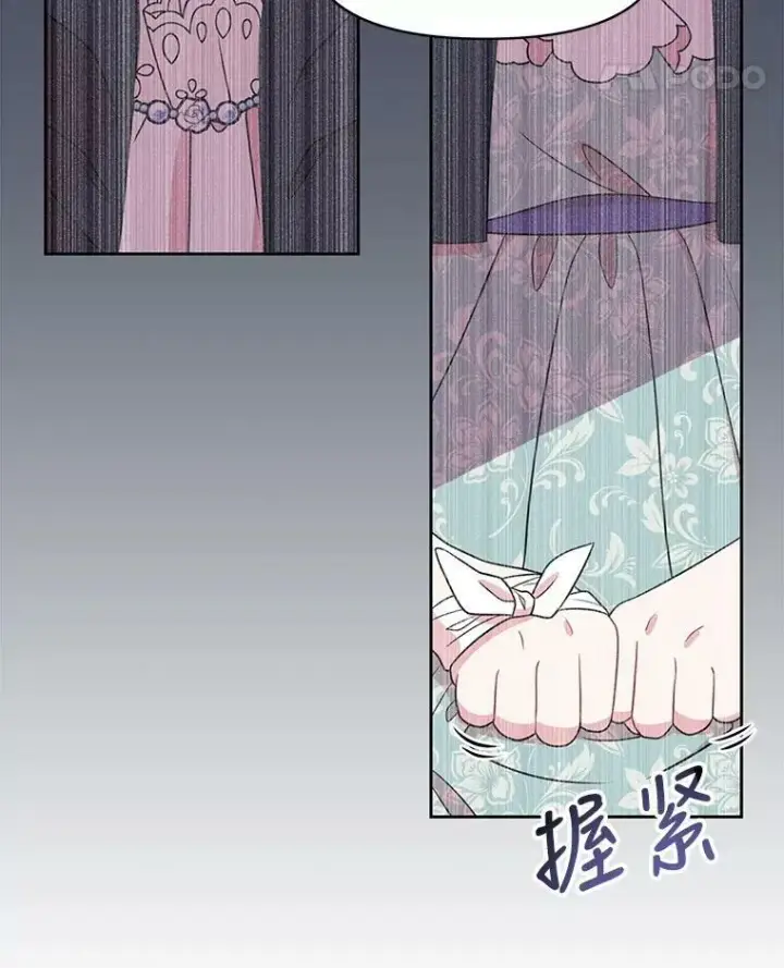 《我把竹马养黑化》24.父亲有危险图90