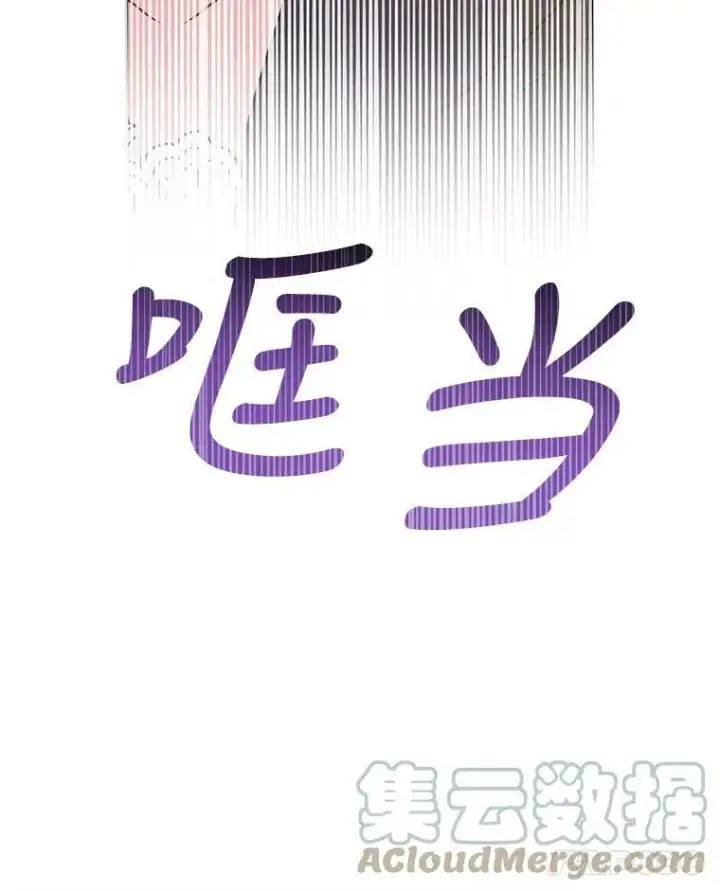 《我把竹马养黑化》24.父亲有危险图97