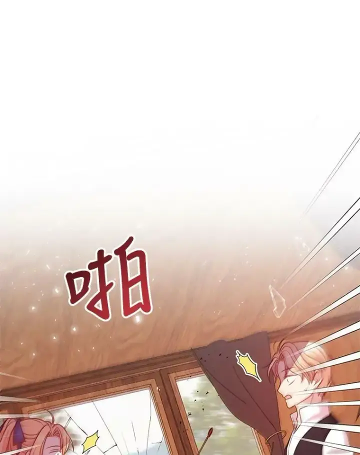《我把竹马养黑化》24.父亲有危险图98