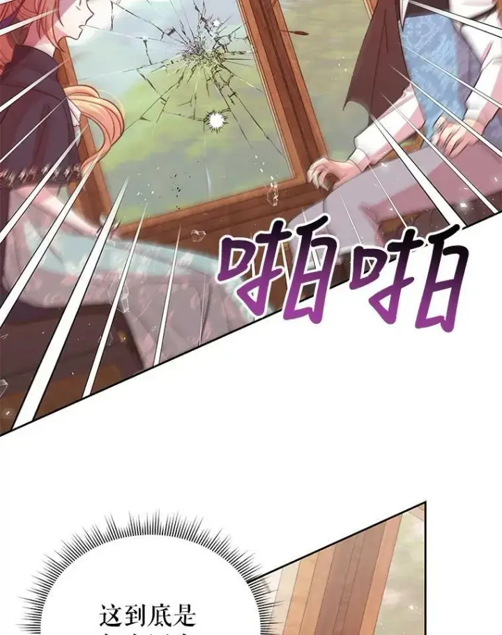 《我把竹马养黑化》24.父亲有危险图99