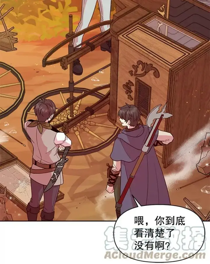 漫画《我把竹马养黑化》25.救父亲第10张图