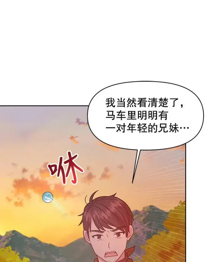 漫画《我把竹马养黑化》25.救父亲第11张图