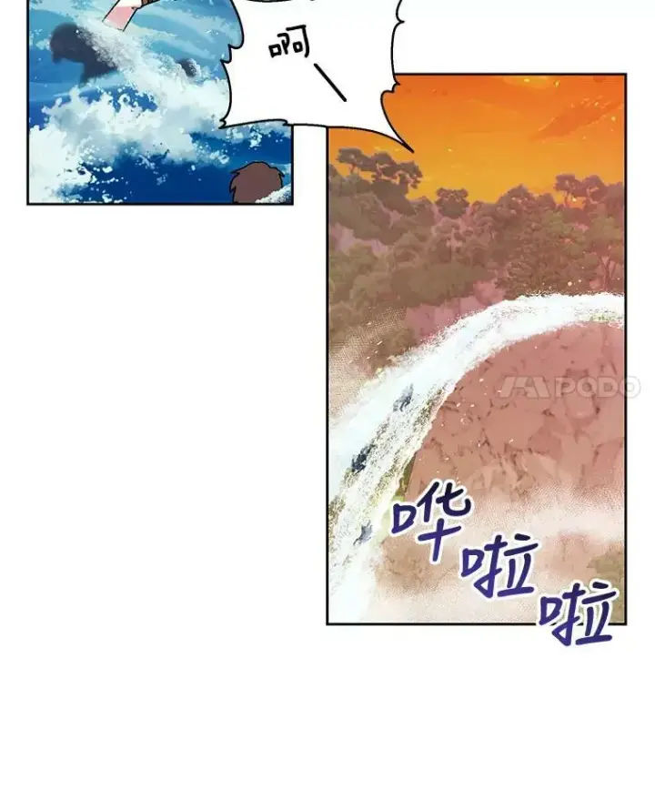 漫画《我把竹马养黑化》25.救父亲第15张图