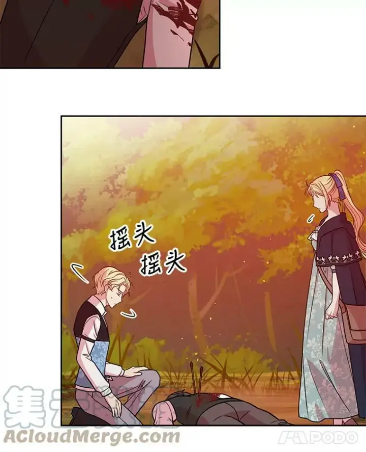 漫画《我把竹马养黑化》25.救父亲第19张图