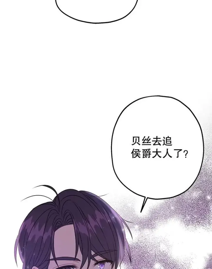 漫画《我把竹马养黑化》25.救父亲第2张图