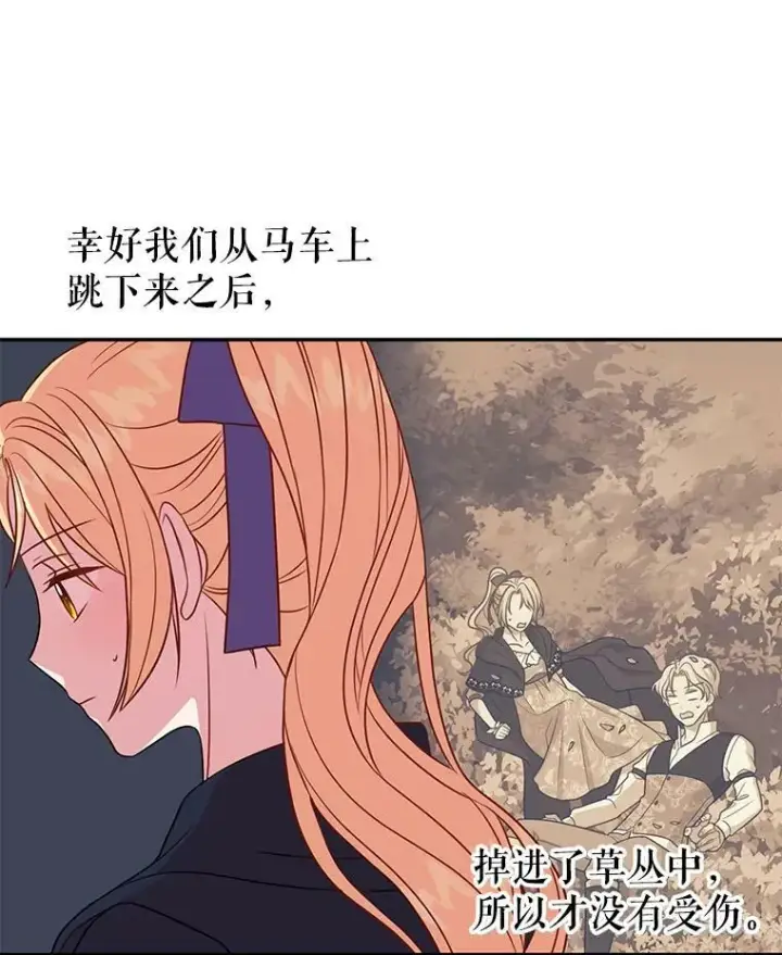 漫画《我把竹马养黑化》25.救父亲第20张图