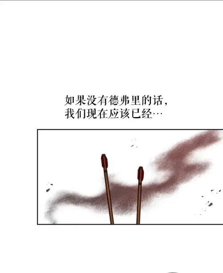 漫画《我把竹马养黑化》25.救父亲第21张图