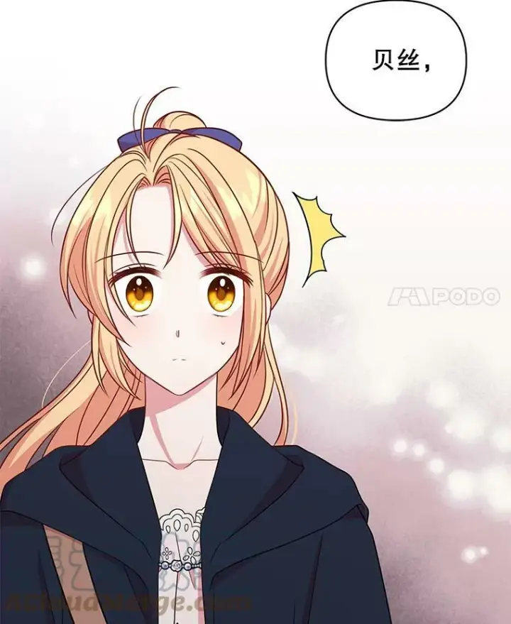 漫画《我把竹马养黑化》25.救父亲第22张图