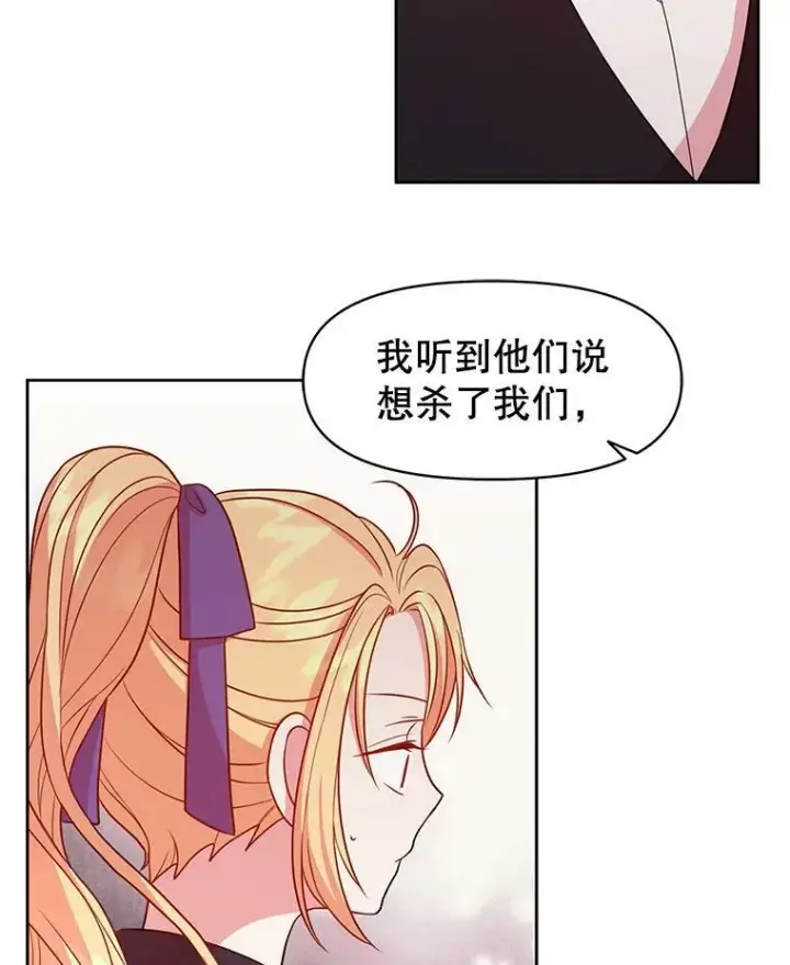 漫画《我把竹马养黑化》25.救父亲第27张图