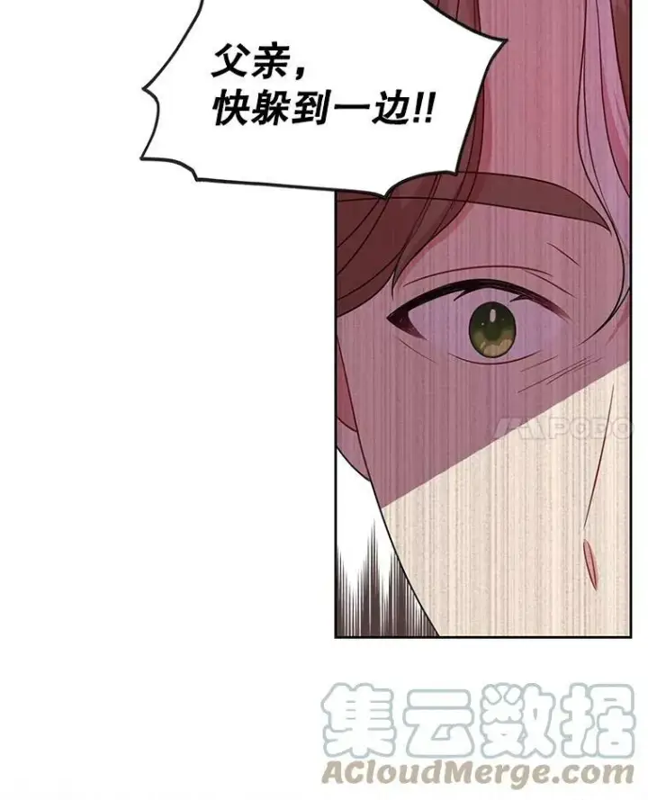 漫画《我把竹马养黑化》25.救父亲第43张图