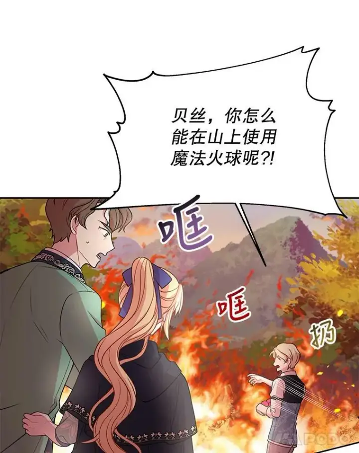 漫画《我把竹马养黑化》25.救父亲第47张图