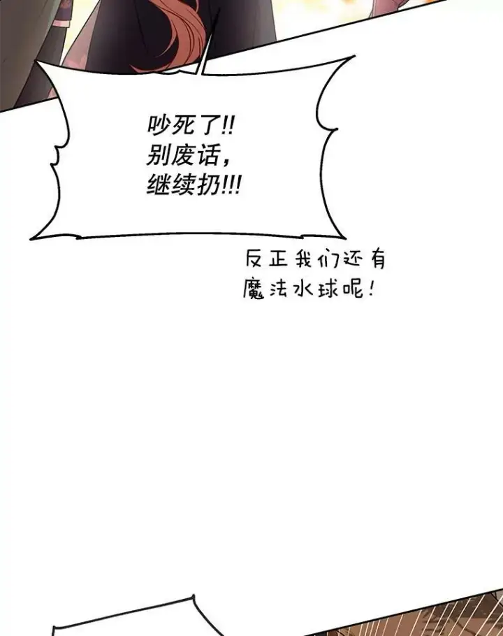 漫画《我把竹马养黑化》25.救父亲第48张图