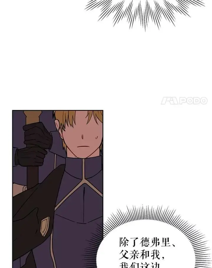 漫画《我把竹马养黑化》25.救父亲第50张图
