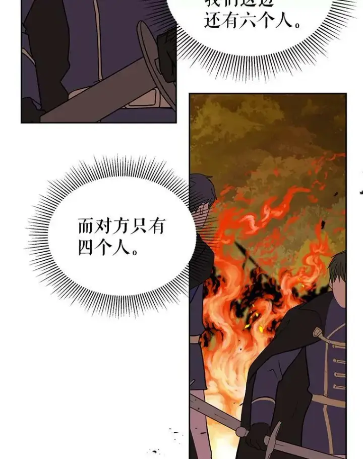 漫画《我把竹马养黑化》25.救父亲第51张图