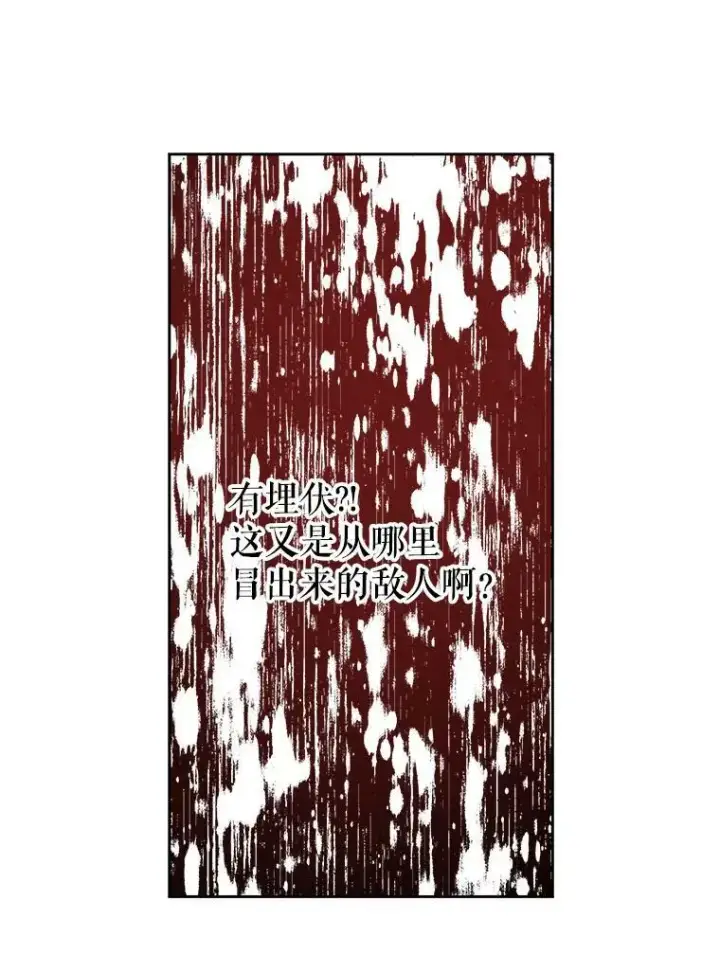 漫画《我把竹马养黑化》25.救父亲第56张图