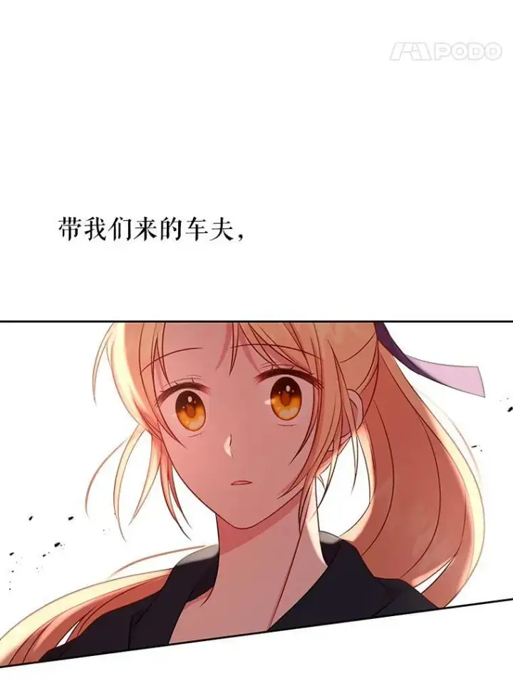 漫画《我把竹马养黑化》25.救父亲第57张图
