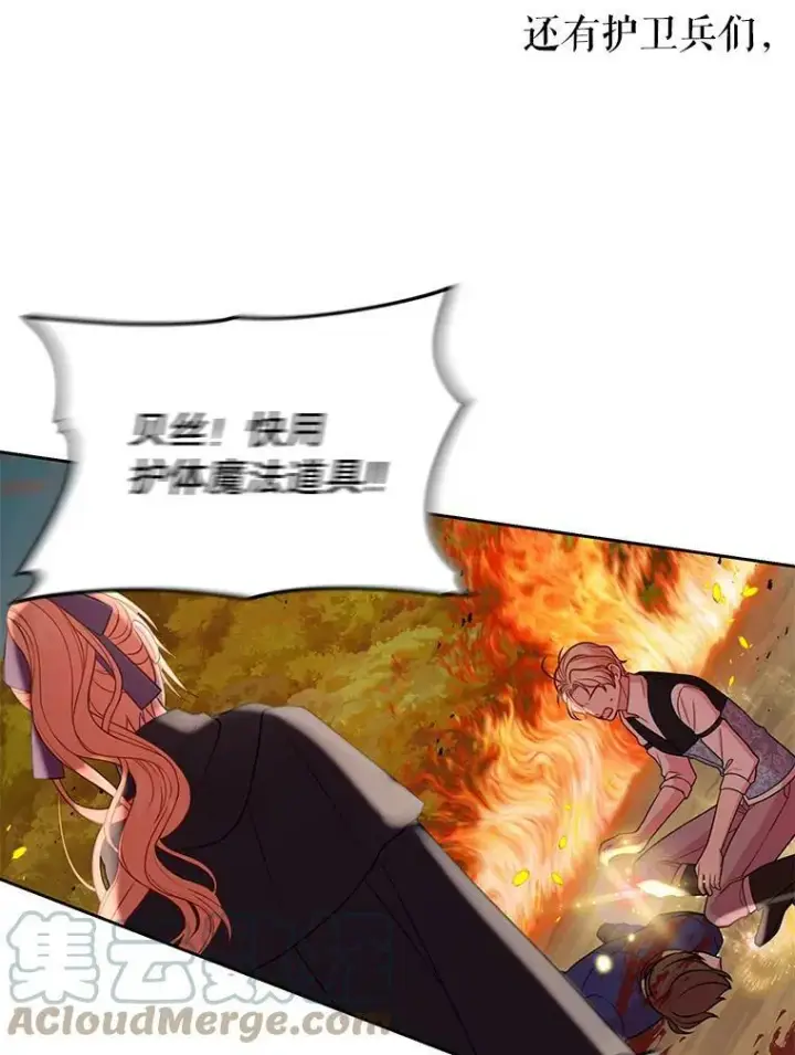 漫画《我把竹马养黑化》25.救父亲第58张图