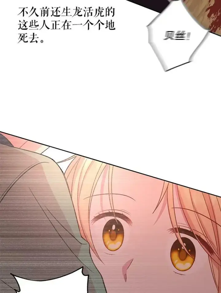 漫画《我把竹马养黑化》25.救父亲第59张图