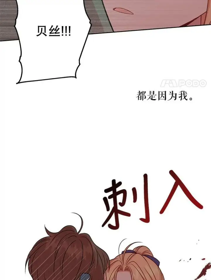 漫画《我把竹马养黑化》25.救父亲第60张图