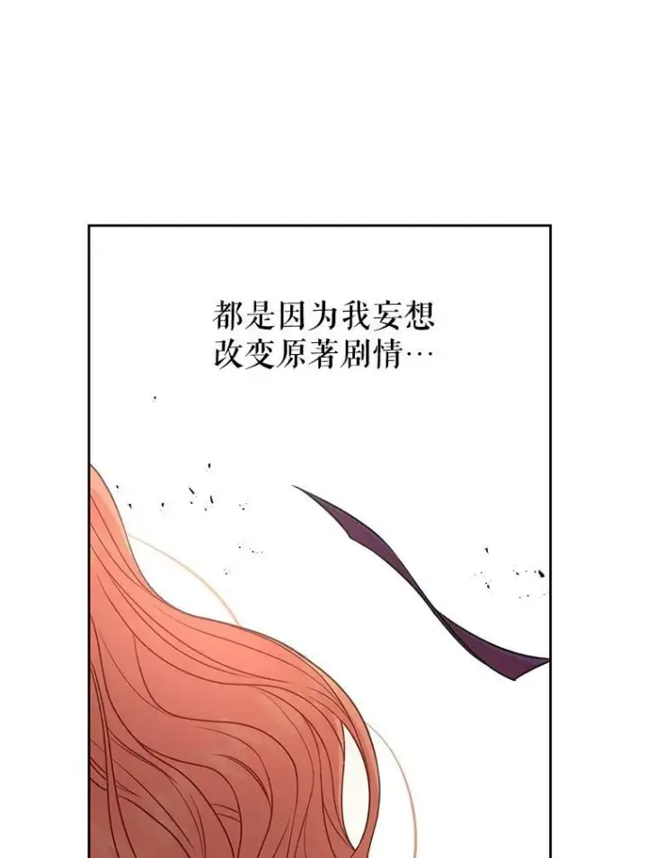 漫画《我把竹马养黑化》25.救父亲第62张图