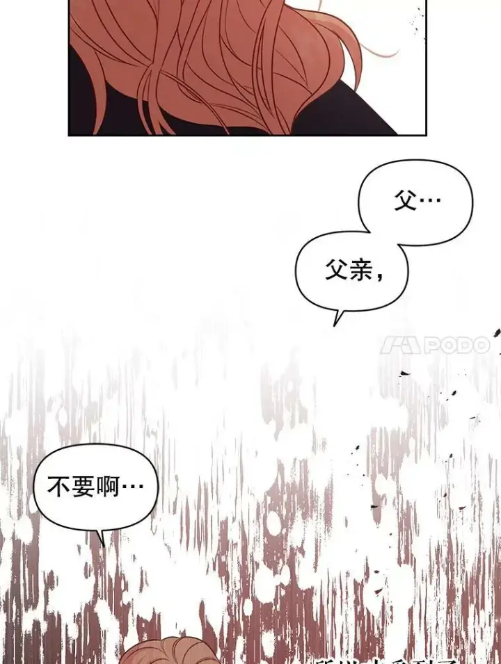 漫画《我把竹马养黑化》25.救父亲第63张图