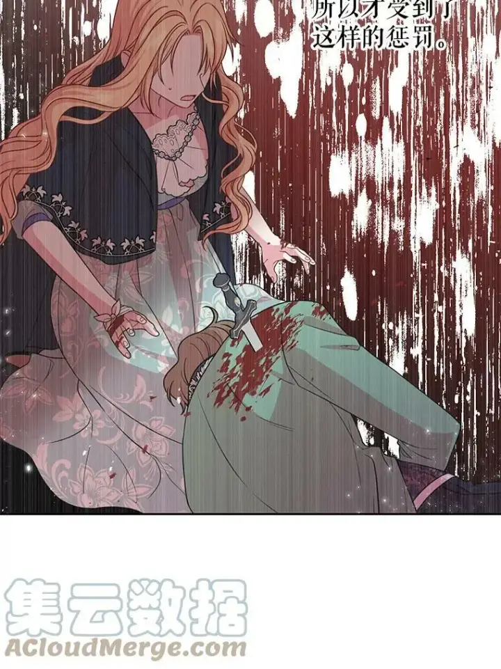 漫画《我把竹马养黑化》25.救父亲第64张图