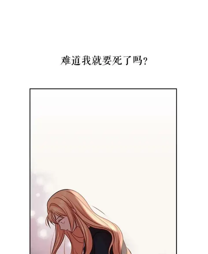 漫画《我把竹马养黑化》25.救父亲第65张图